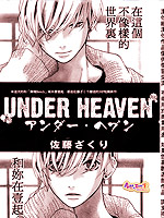 under heaven