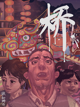桥_4