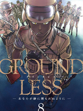 GROUNDLESS_8