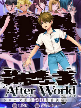 After World_10