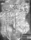 至少在梦里_4