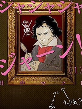 锵锵锵锵——！_4