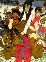 红色魔术侦探团_4