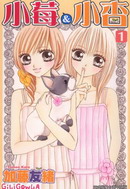 小莓&小杏_4