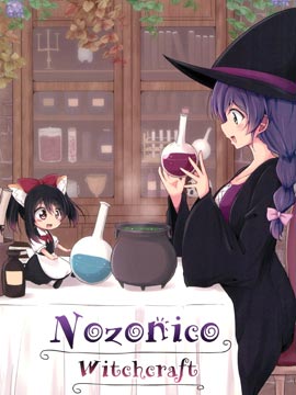 Love Live! - NozoNico Witchcraft_4