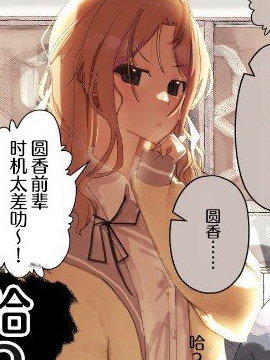 1年3组たかはる的SC漫画！_4