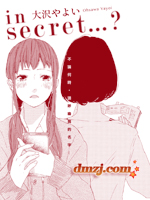 in secret...？_4