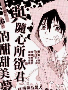 与随心所欲君的甜酣美梦_4