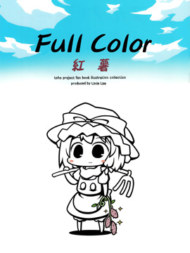 Full color 红薯_4