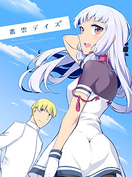 舰娘days_4