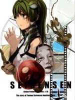 SEIRENSEN_4