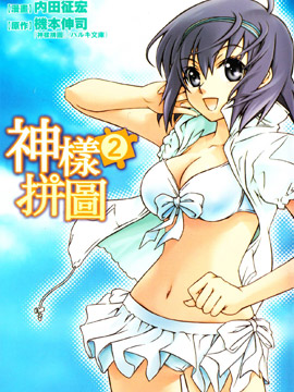 神样拼图_4