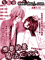 想要的是魔法kiss_4