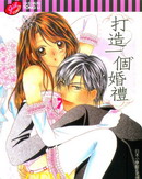 打造一个婚礼_4