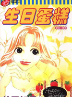 生日蛋糕_4