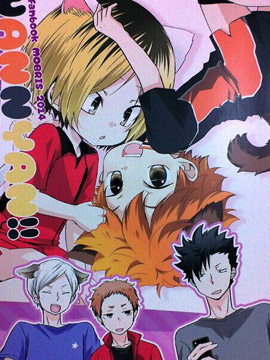 WANYAN!!_4