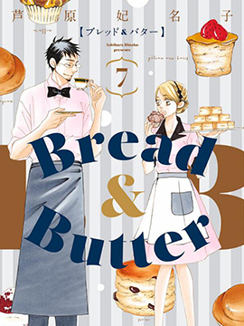 Bread&Butter_10