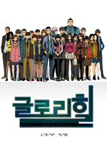 Glory Hill_4