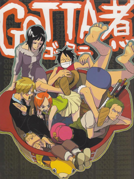 GOTTA煮_4