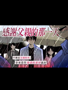 感谢父亲的那一天_4