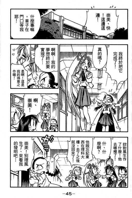 小子来也vol5 小子来也漫画 动漫之家漫画网