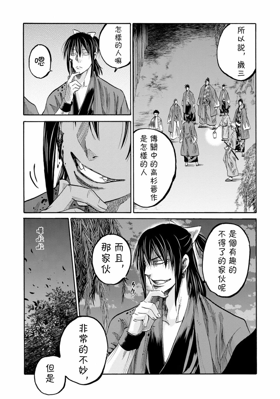 新选组镇魂歌第59话 新选组镇魂歌漫画 动漫之家漫画网