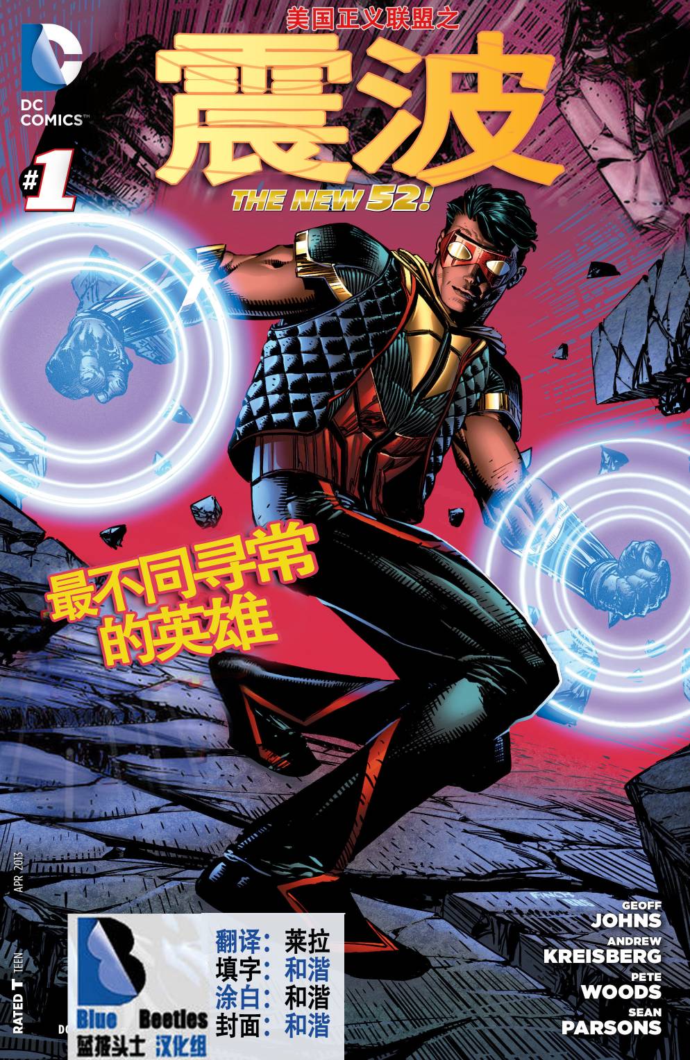 震波 manhua.dmzj.com