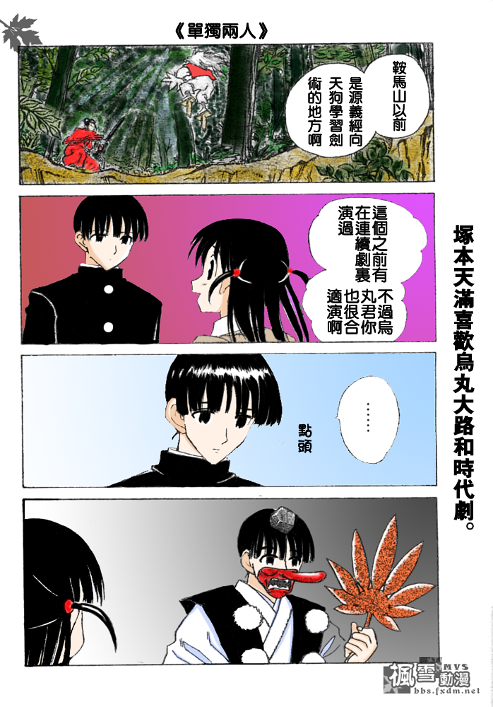校园迷糊大王第1 191话 校园迷糊大王漫画 动漫之家漫画网