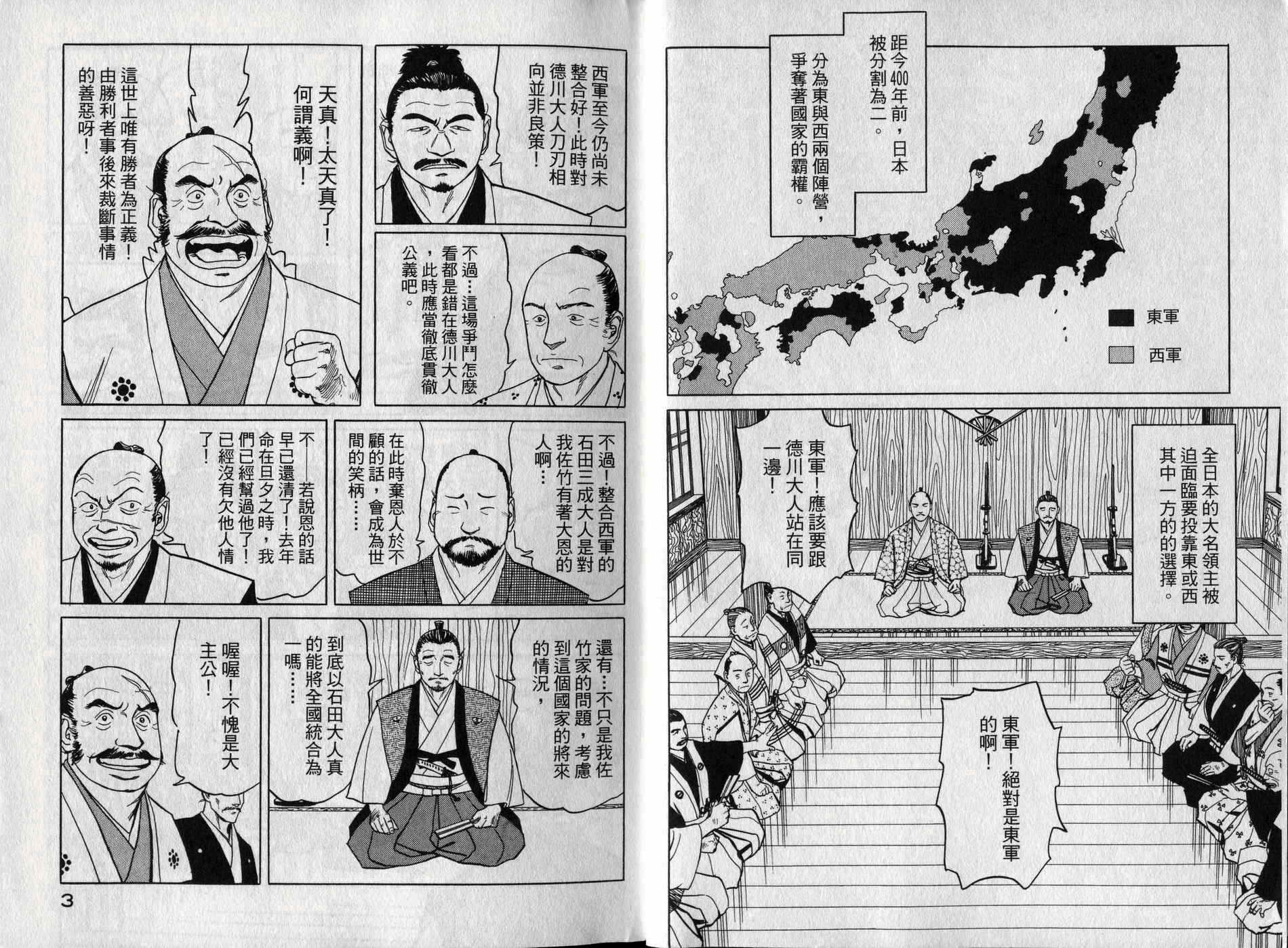 雪之崖剑之舞 全1卷 雪之崖剑之舞漫画 动漫之家手机漫画 雪之崖剑之舞 全1卷 雪之崖剑之舞漫画 动漫之家手机漫画