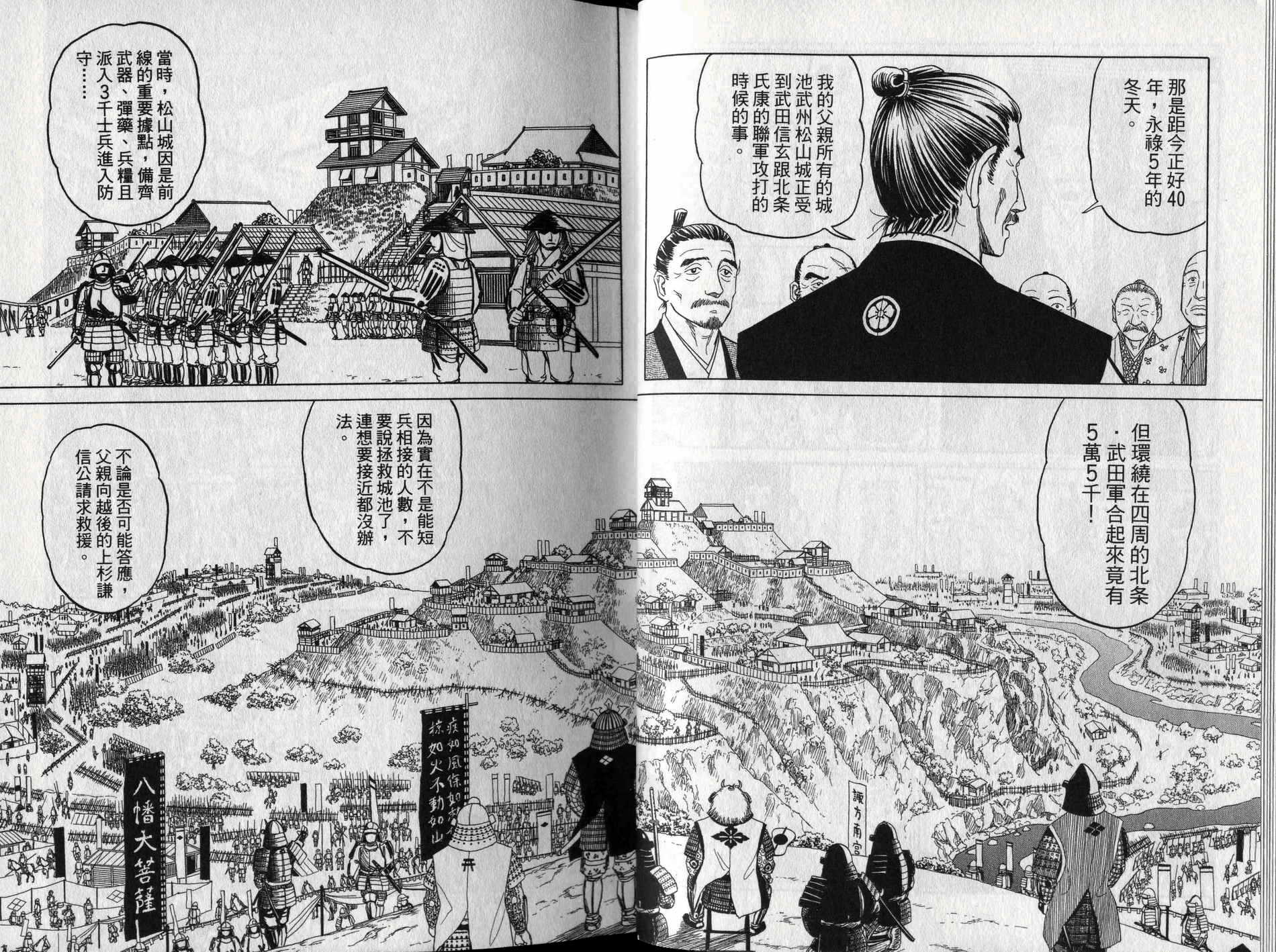 雪之崖剑之舞 全1卷 雪之崖剑之舞漫画 动漫之家手机漫画 雪之崖剑之舞 全1卷 雪之崖剑之舞漫画 动漫之家手机漫画