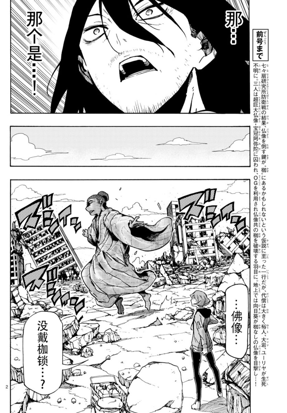 5分后的世界第38话 5分后的世界漫画 动漫之家漫画网