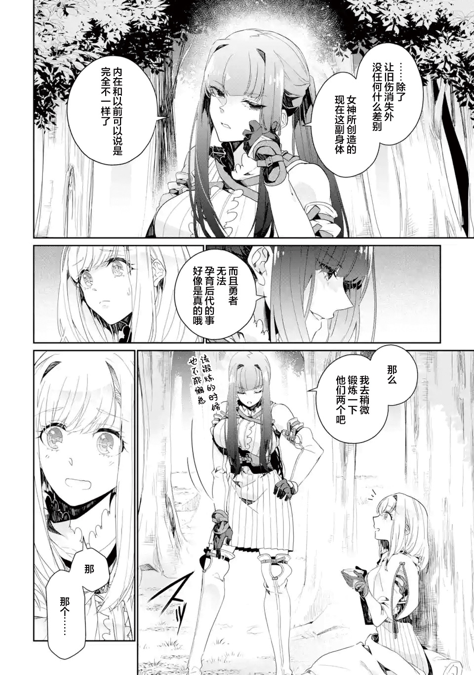囿者无所畏惧_第07话-囿者无所畏惧漫画-动漫之家手机漫画