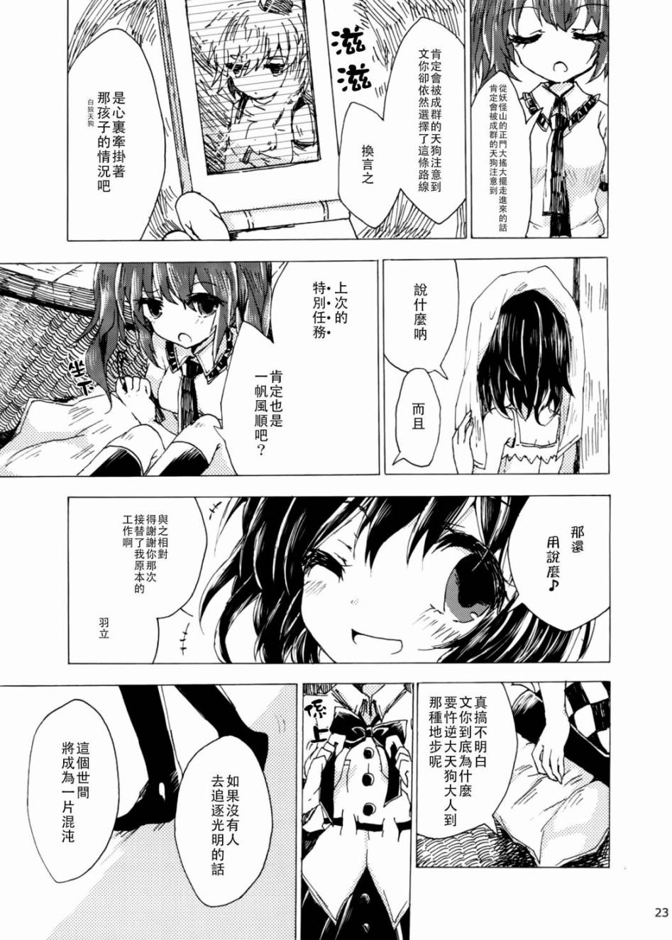 妖怪少女短篇 妖怪少女漫画 动漫之家漫画网