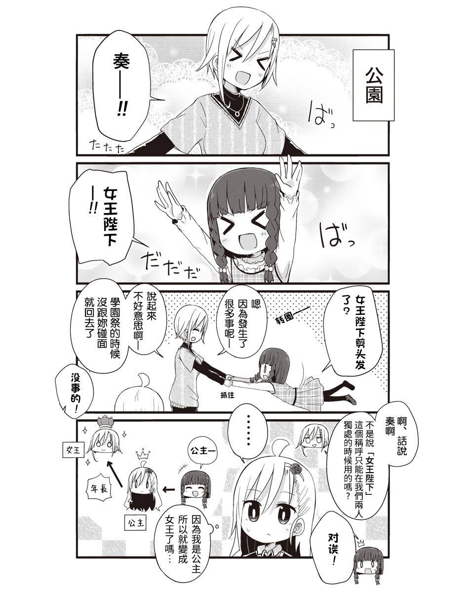 幼女life 第36话 幼女life 漫画 动漫之家手机漫画