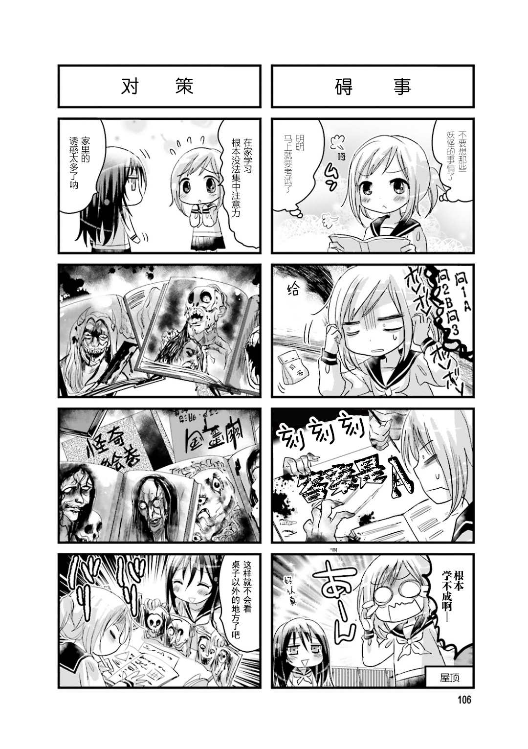 幽灵少女第35 3话 幽灵少女漫画 动漫之家漫画网