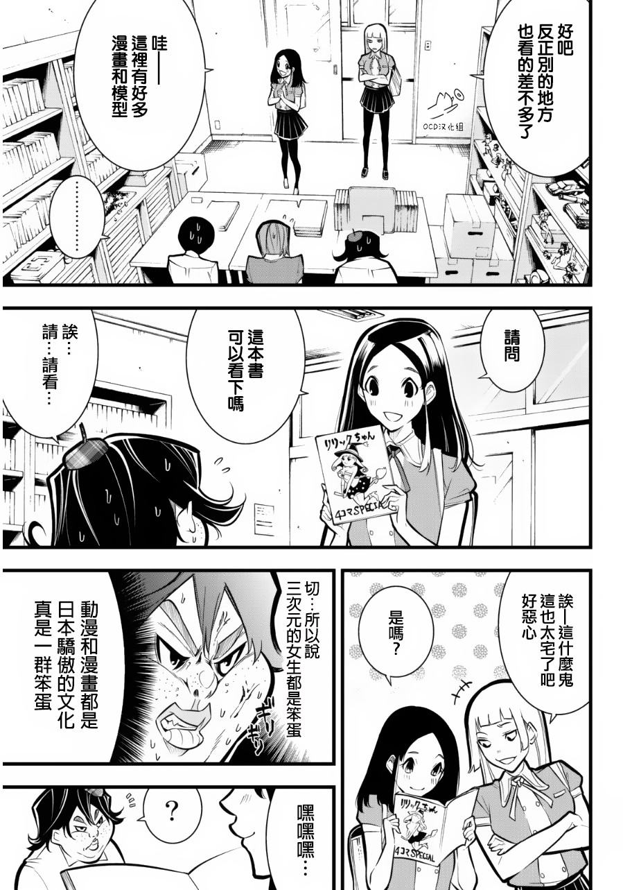 有阿部的小镇第22话 有阿部的小镇漫画 动漫之家漫画网