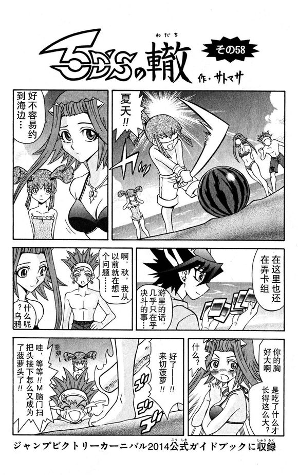 游戏王5d S番外篇 游戏王5d S漫画 动漫之家漫画网