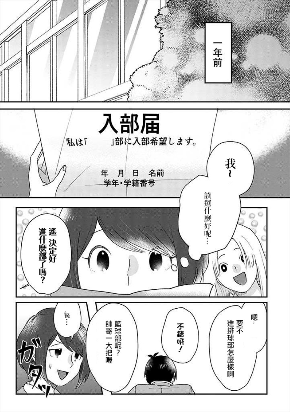 片言之庭 番外篇 片言之庭漫画 动漫之家手机漫画