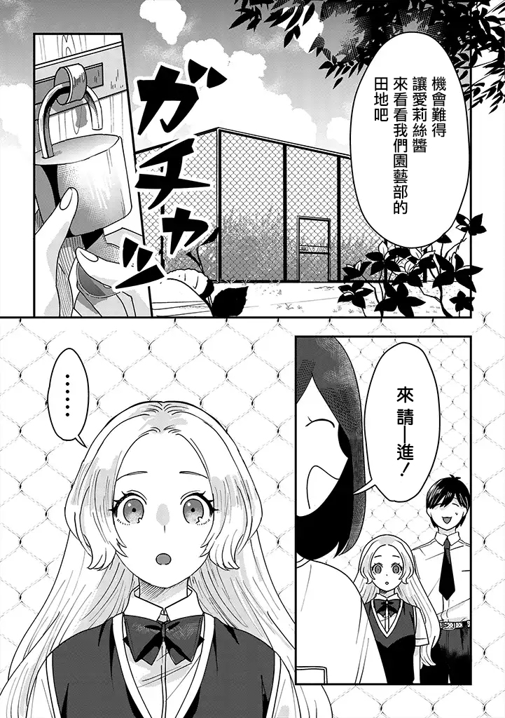 片言之庭第04话 片言之庭漫画 动漫之家漫画网