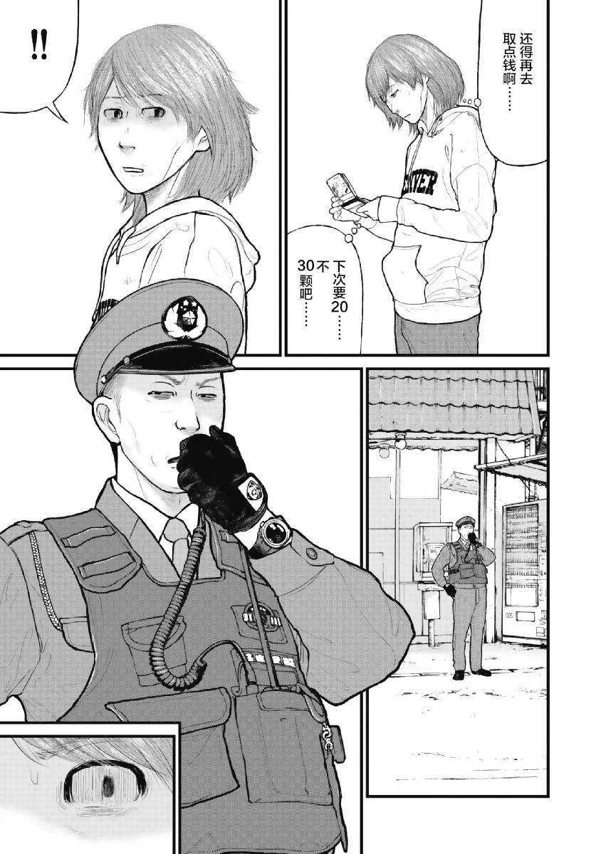 药品犯罪档案第04话漫画 动漫之家漫画网