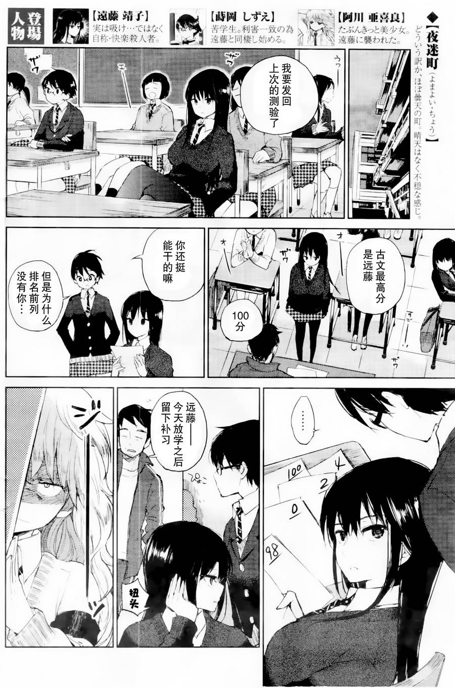 远藤靖子隐匿于夜迷町 第04话 远藤靖子隐匿于夜迷町漫画 动漫之家手机漫画