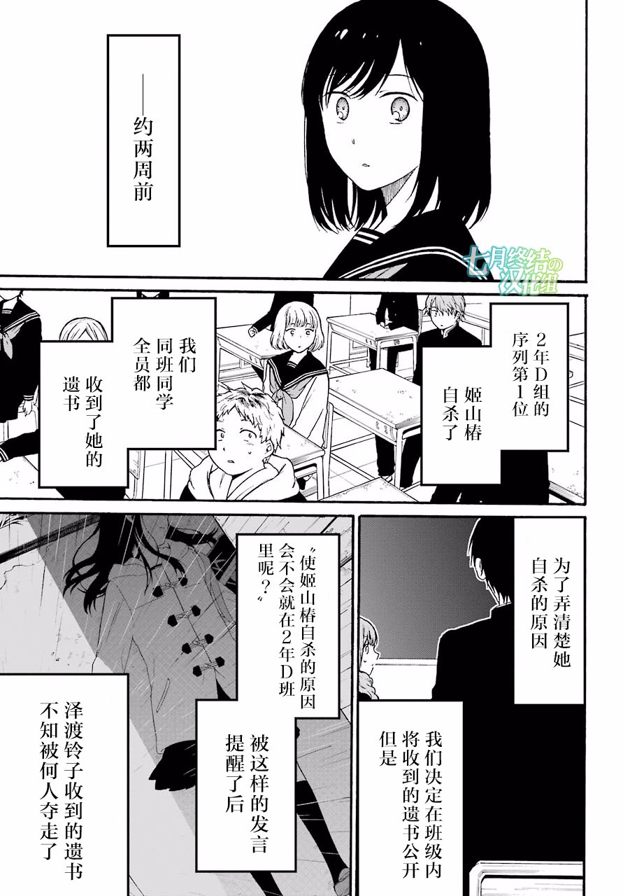 遗书 公开 第07话 遗书 公开漫画 动漫之家手机漫画