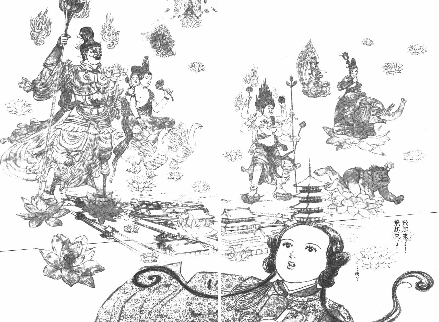 阴阳师 玉手匣第02卷 阴阳师 玉手匣漫画 动漫之家漫画网