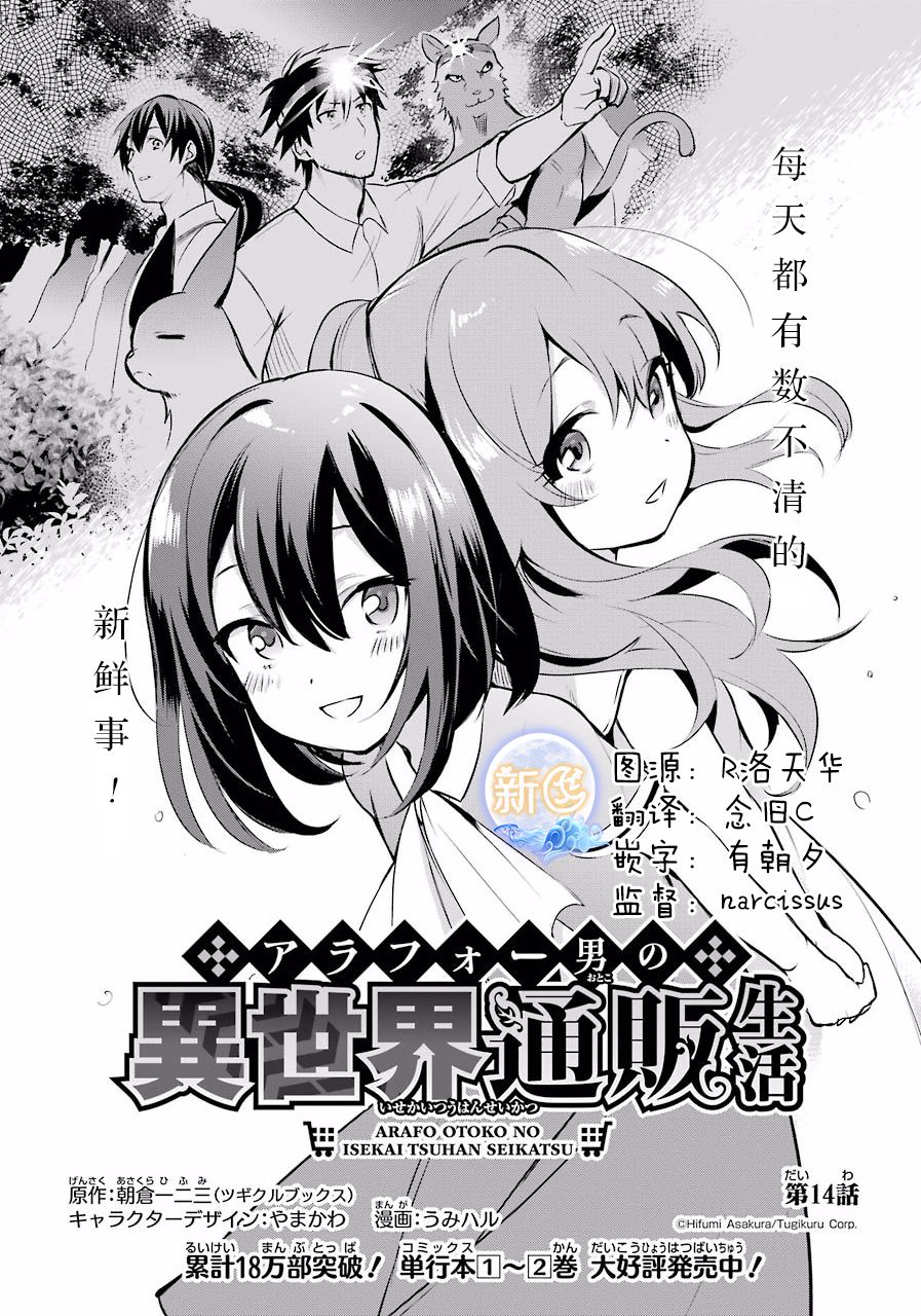 中年男的异世界网购生活第14话 中年男的异世界网购生活漫画 动漫之家漫画网 中年男的异世界网购生活第14话 中年男的异世界网购生活漫画 动漫之家漫画网