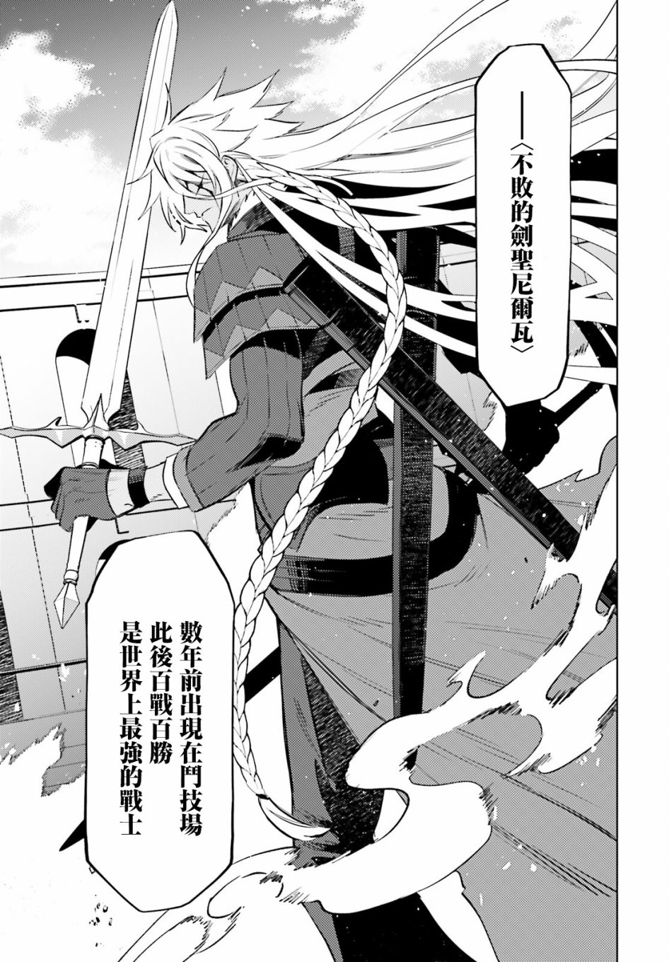 主人公竟不是我 第13话 主人公竟不是我 漫画 动漫之家漫画网