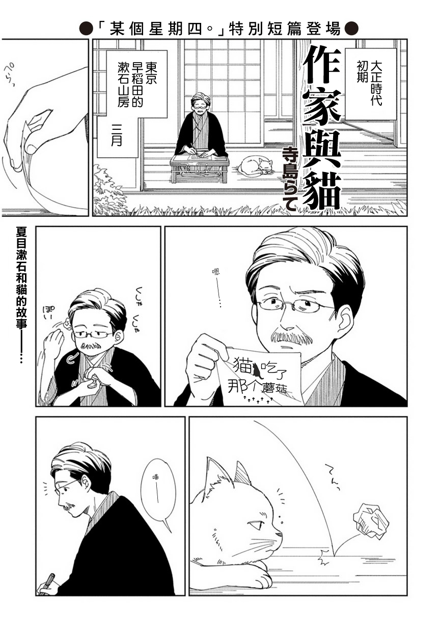 作家与猫短篇 作家与猫漫画 动漫之家漫画网