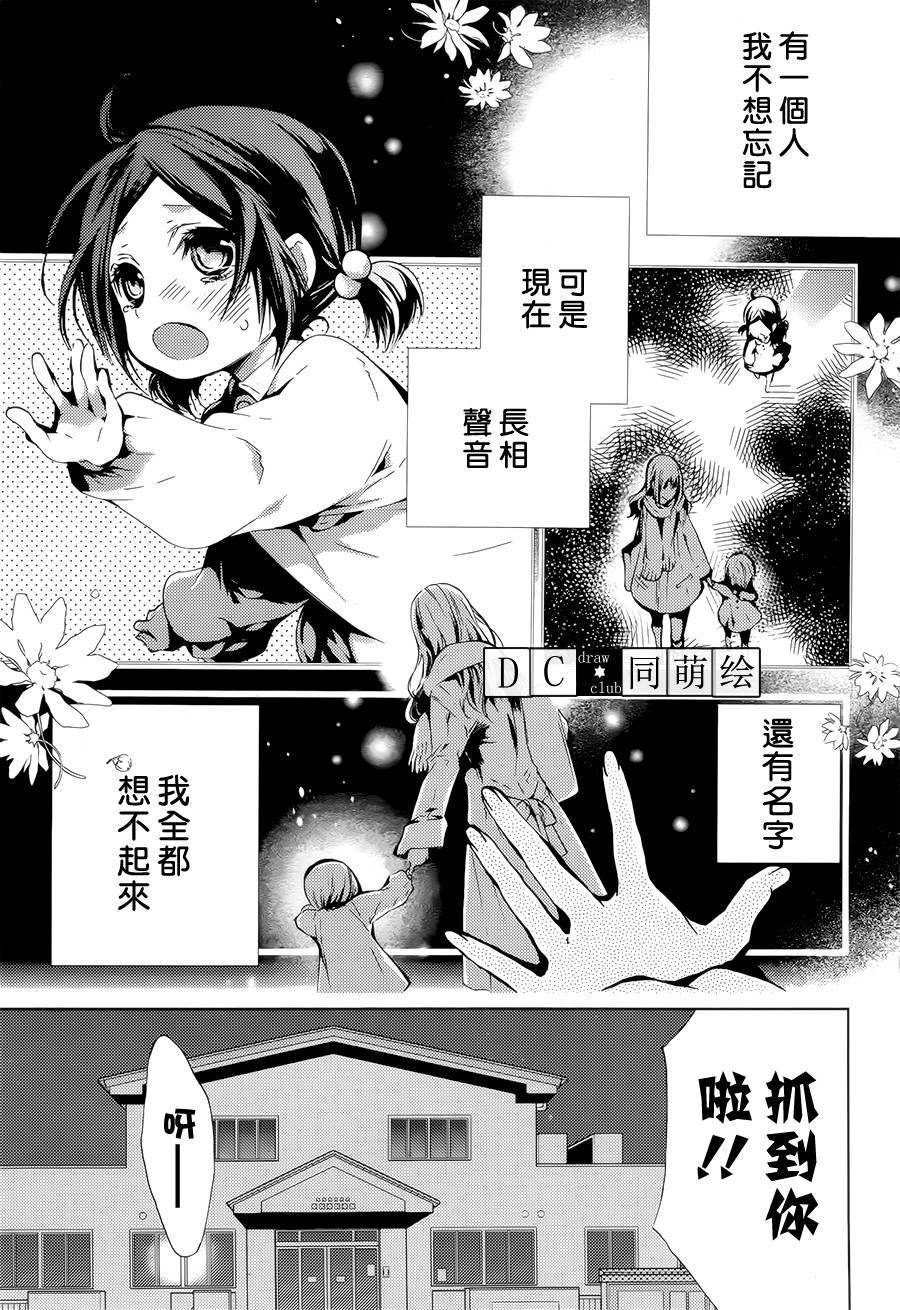 侦探 日暮旅人寻找之物 第01话 侦探 日暮旅人寻找之物漫画 动漫之家手机漫画