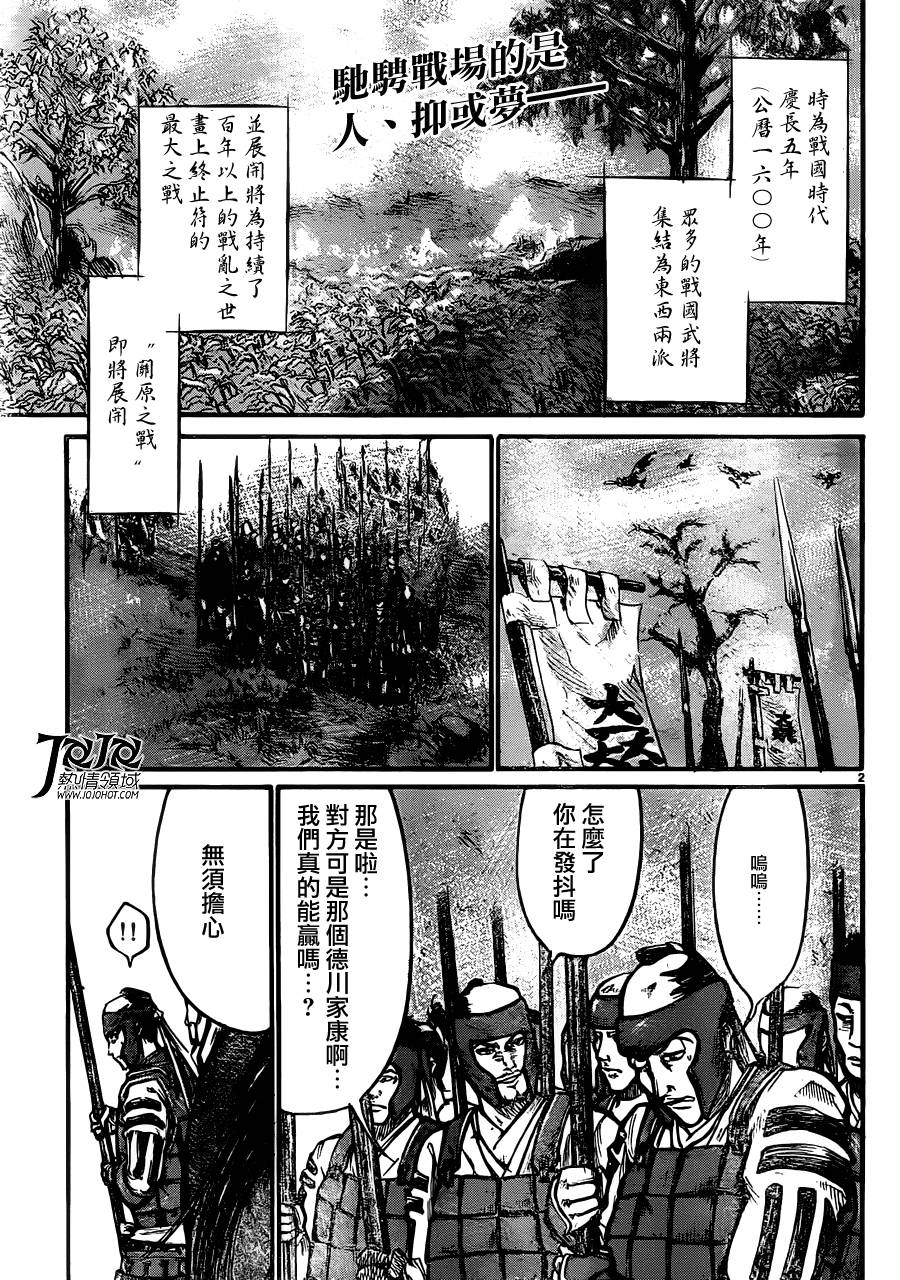 战国无双 01石田三成之章 战国无双漫画 动漫之家手机漫画