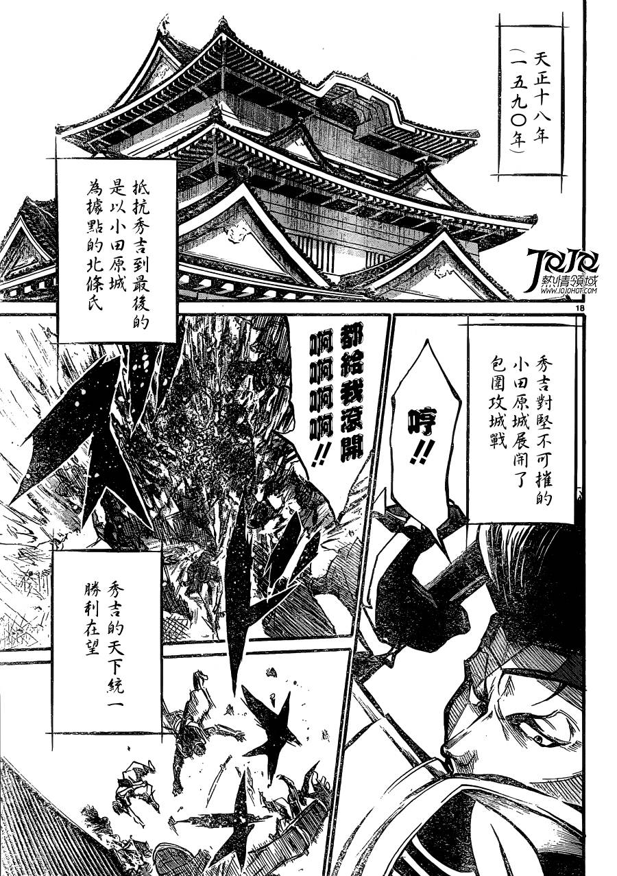 战国无双01石田三成之章 战国无双漫画 动漫之家漫画网