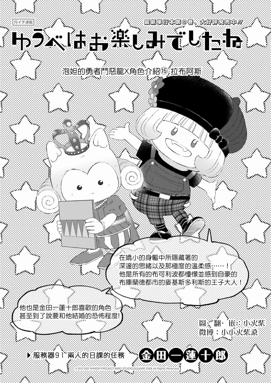 昨晚过得很愉快吧第91话 昨晚过得很愉快吧漫画 动漫之家漫画网